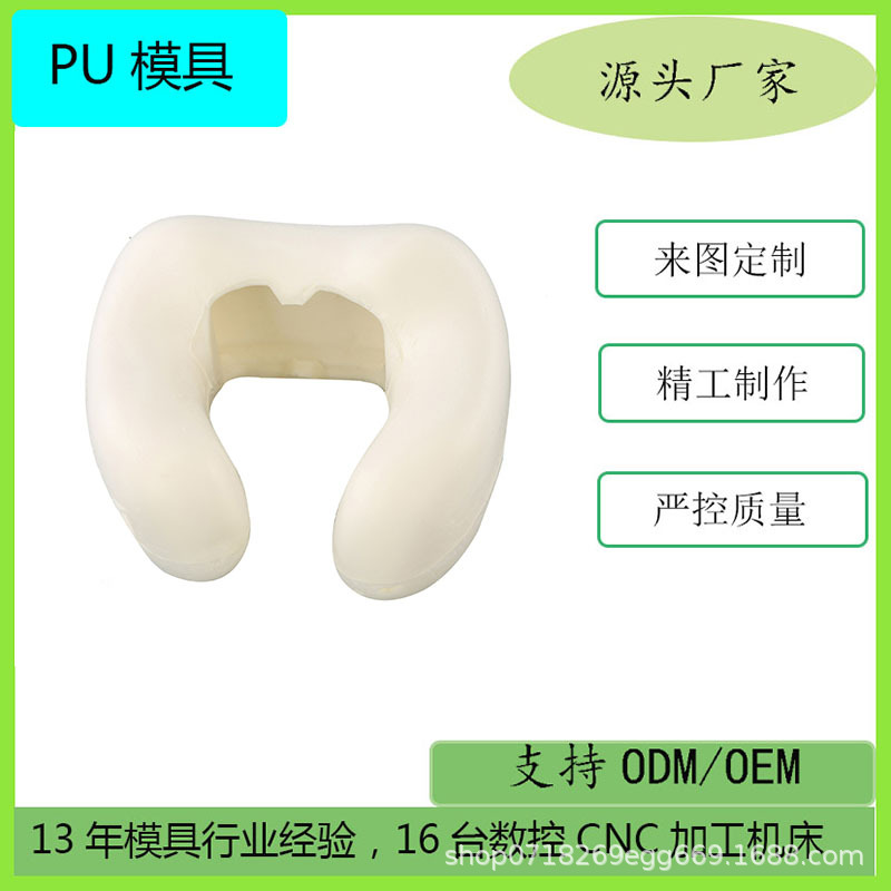 U型午睡趴睡枕记忆棉U型旅行枕慢回弹护颈枕芯聚氨酯U型护颈模具