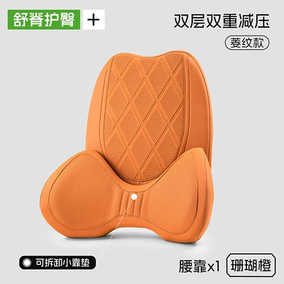 pad for car seats, waist | Waist support - coral-orange-diamond-pattern-double-layer-lumbar-support-detachable-for-use
