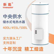400L熱水器大容量商用中央电热水器淋浴工业工地商用储水热水器