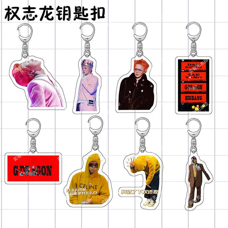 Quan Zhilong's New Album POWERmama Stage Surrounding Acrylic Keychain BIGBANG Pendant Schoolbag Hanging Ornaments Quan Zhilong's New Album POWERmama Stage Surrounding Acrylic Keychain BIGBANG Pendant Schoolbag Hanging Ornaments