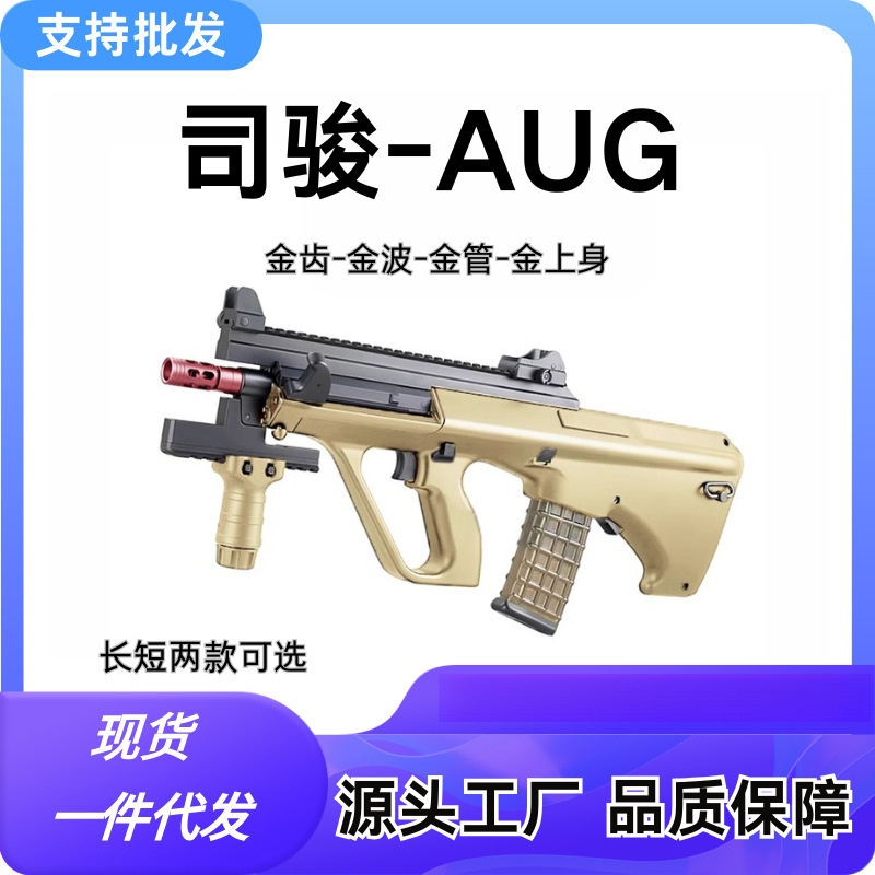 ˾�E��ƷAUG늄��B�l��ߘ����X���˛_�hͻ��˾��HK416ģ������CS