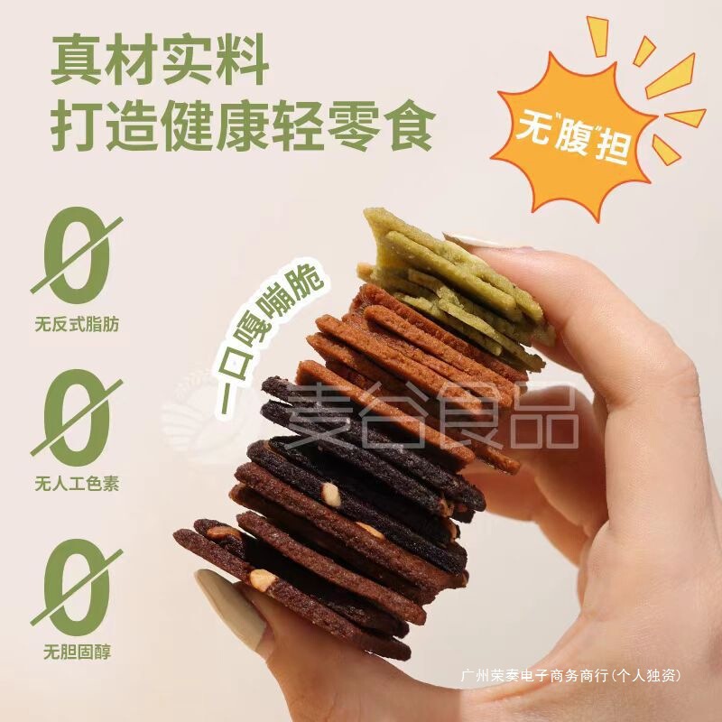 I'm bruno布朗尼巧克力坚果脆饼干60g袋网红休闲小零食包装全年|undefined