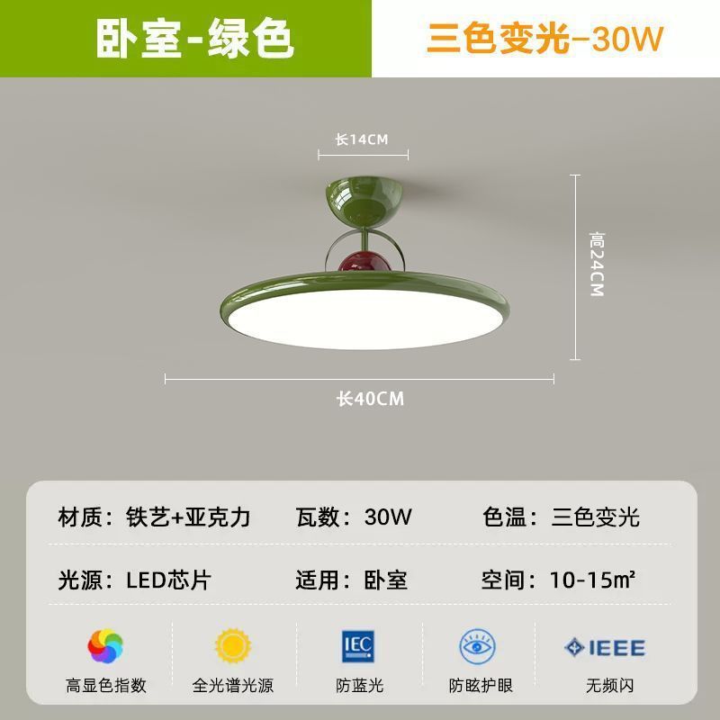 フルスペクトル目の保護寝室ランプスマートモダンシンプル北欧レトロクリームスタイル空飛ぶ円盤書斎天井ランプ|undefined