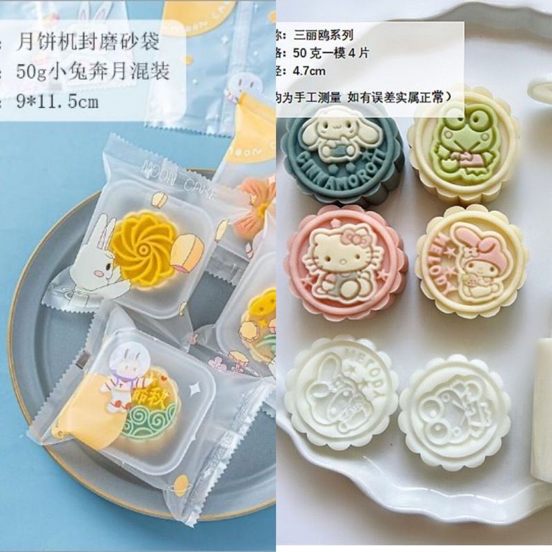 三丽鸥月饼模具按压式卡通模具全套家用绿豆糕点心糕点印花模具|undefined