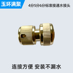 全铜洗车水管接头洗衣机水龙头转接头4分5分6分标准接通水接头