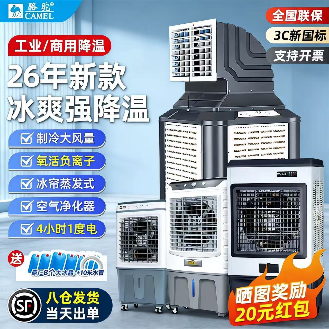 Camel enfriador de aire industrial fábrica aire acondicionado ventilador grande comercial refrigerado por agua aire acondicionado refrigeración Hotel dedicado enfriador de aire