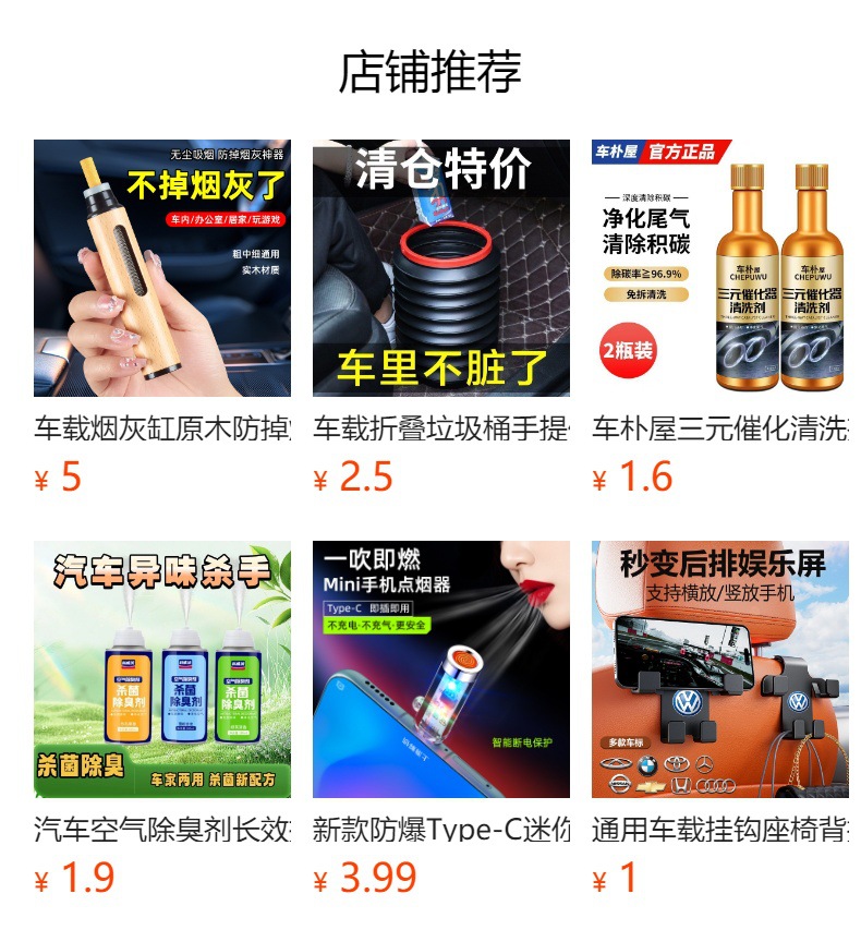 预览状态下无法点击,发布后,可点击跳转到对应的商品页面