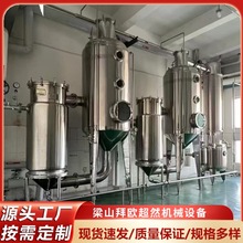 出售二手多效蒸发器 二手氯化钠硫酸钠污水挥发器 高盐污水蒸发器