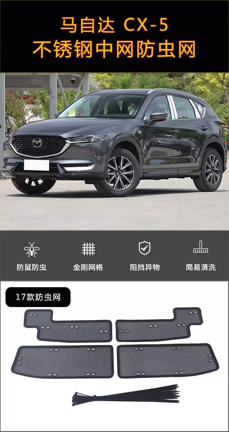 Mazda Cx-50 Insect-Proof Net Stainless Steel Grille Water Tank Cover Anti-Fluff Car Modification