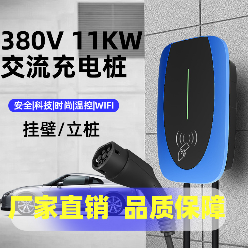 欧标OCPP充电桩新能源Type2充电枪11KW交流电动车家用防护快充