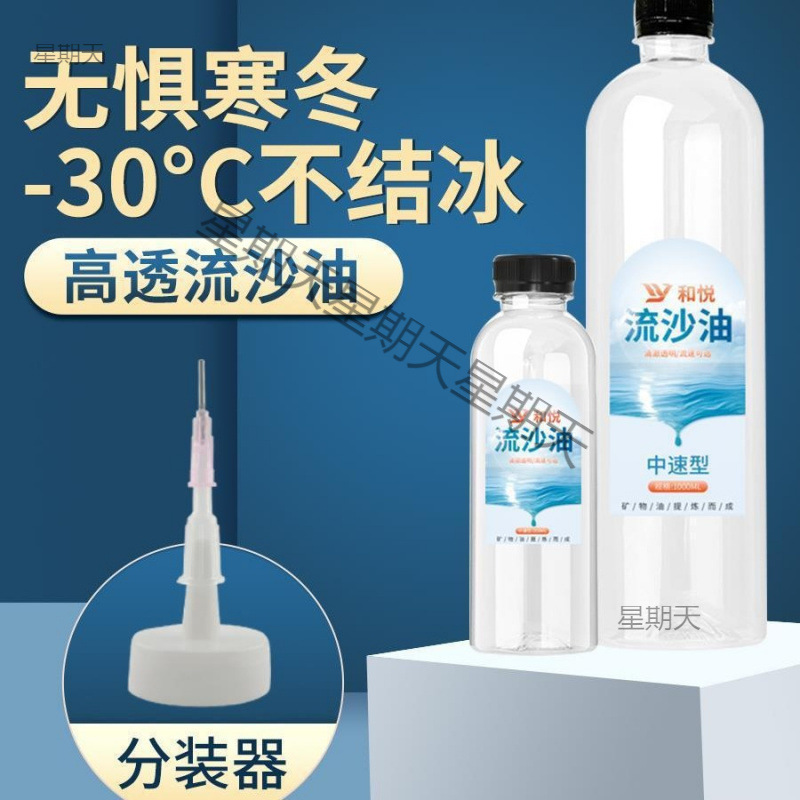 高透流沙油 手工DIY水晶滴胶亚克力奶茶流麻专用流沙油1000ML大瓶
