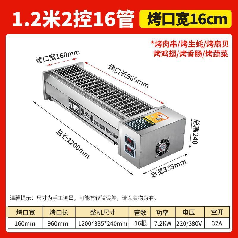horno eléctrico comercial horno eléctrico negro King Kong horno de parrilla sin humo horno de gluten horneado horno eléctrico horneado kebab horneado ostras horneado horno de carne