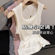 萬搭！莱赛尔天丝遮副乳宽肩带工字吊带背心修身内搭上衣女夏