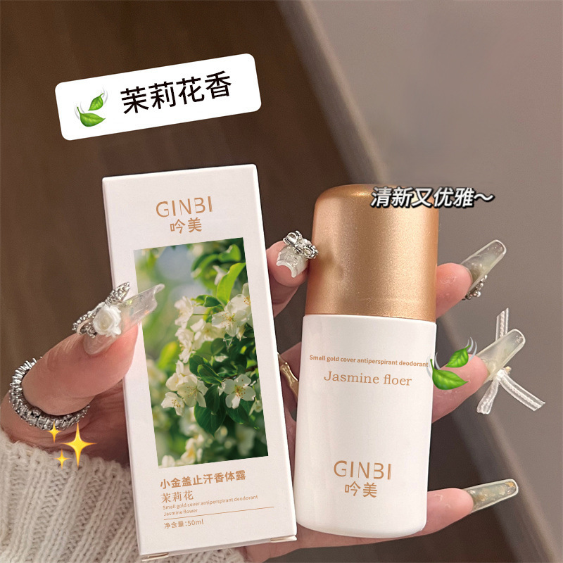 Yinmei Xiaojin Gai antitranspirante fragancia corporal antitranspirante para eliminar el olor, fragancia fresca, bolas de secado rápido para eliminar el olor, fábrica mayorista image 5