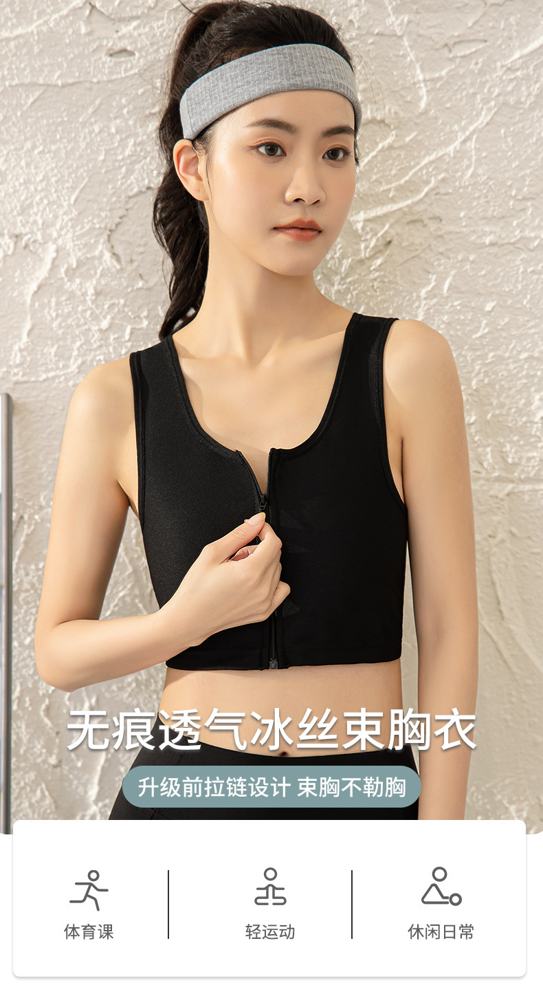 束胸内衣女大胸显小无痕瘦胸拉链运动防震背心缩胸紧身胸衣短款-阿里巴巴
