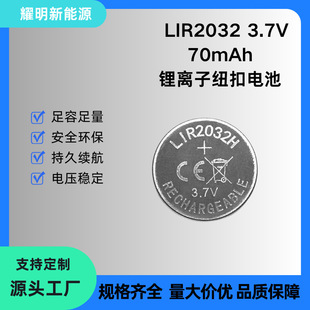 LIR2032�~��늳� CR2032��� �������ɳ��70mAh