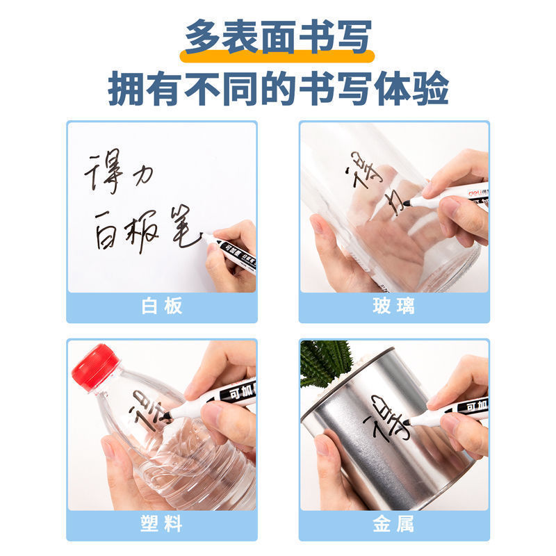 得力S507可加墨水白板笔黑色水性可擦儿童办公红蓝色彩色黑板笔|undefined