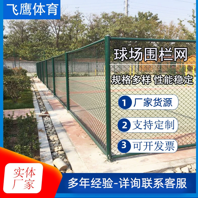 Стадион ПВХ пластик с капюшоном цветок ограждением школьная площадка Стадион забор