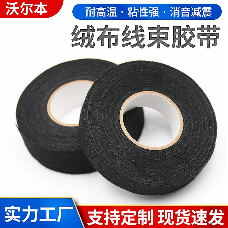 Автомобильная бархатная лента, устойчивая к высоким температурам утолщенная звукоизоляционная лента жгута проводов, огнестойкая лента для линии двигателя, оптовая продажа