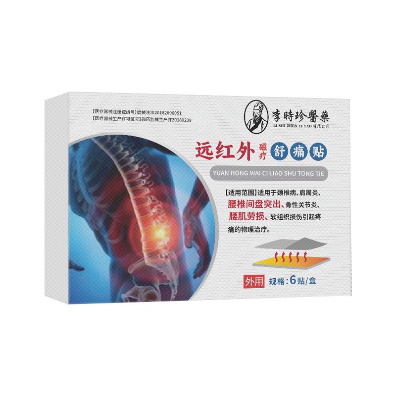 Far Infrared Magnetic Therapy Joint Patch for Neck Shoulder Waist and Legs 6 Patches per Box in use