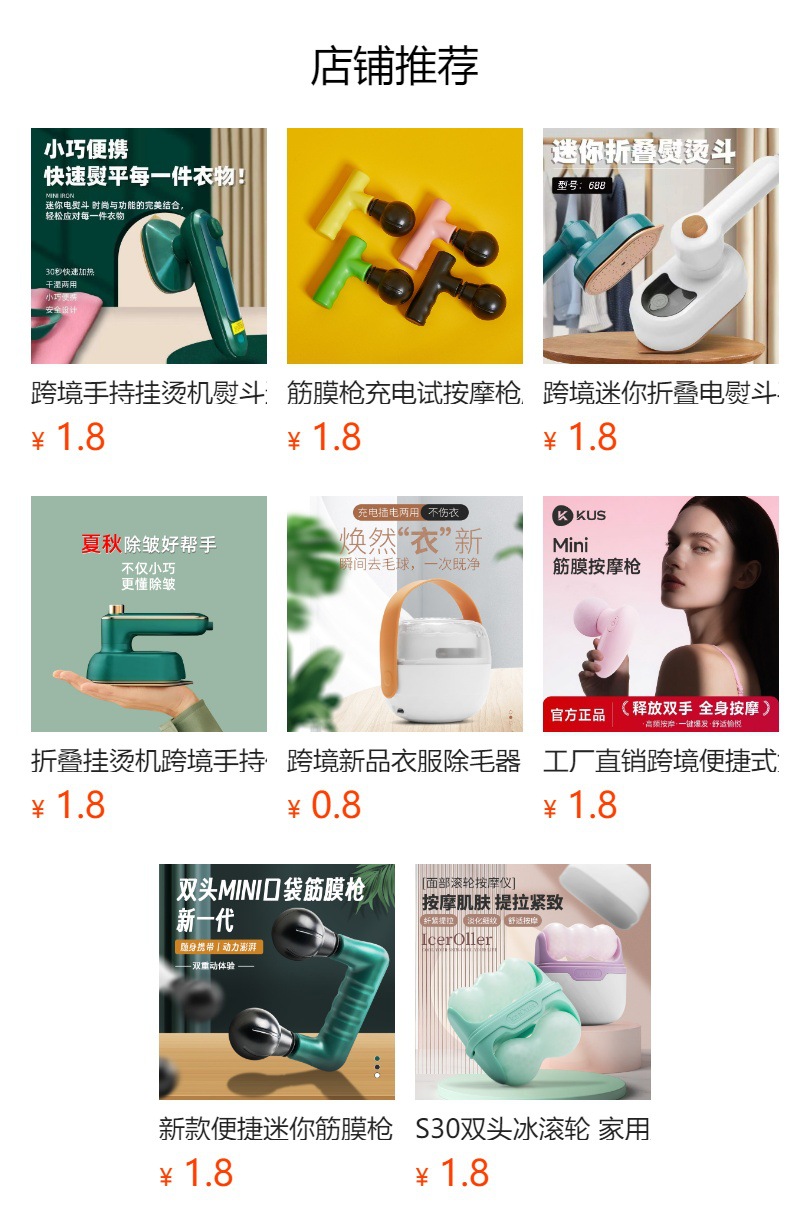 预览状态下无法点击,发布后,可点击跳转到对应的商品页面