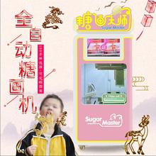 川博全自动糖画机3d糖画打印机售卖吹糖人糖果机器摆摊车新款