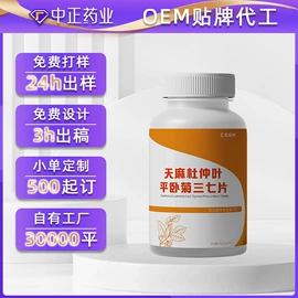 复合保健产品;蛋白粉氨基酸;运动营养食品