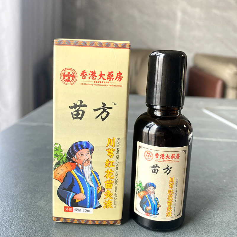 苗灸液卸売、四川クン紅花苗灸液、ハーブエッセンシャルオイル、苗薬通ローブオイル、首肩関節専用|undefined