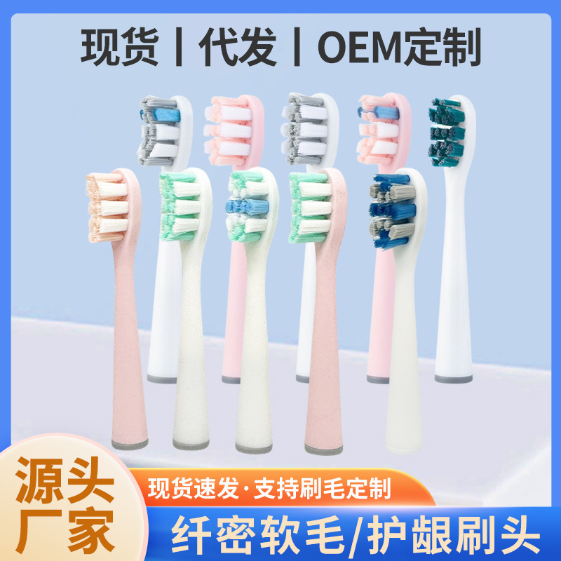 Compatible with Xiao Electric Toothbrush Heads Y1 U1 U2 Y10 Y4 P1, In-Stock Replacement Brush Heads with Soft Bristles Compatible with Xiao Electric Toothbrush Heads Y1 U1 U2 Y10 Y4 P1, In-Stock Replacement Brush Heads with Soft Bristles