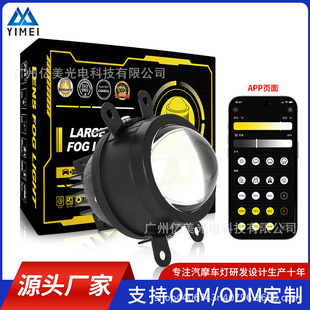 3inch Lens Laser Fog Lamp Mixed Three Colors with App Control Color Temperature High Power 55W Multiple Models Lens Fog Lamp