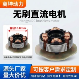 微型电动机;风叶;USB风扇