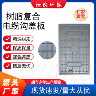 Resin Power Cover Supply Finished Cable Trench Cover Custom Buckle Groove Cover Resin Drainage Cover
