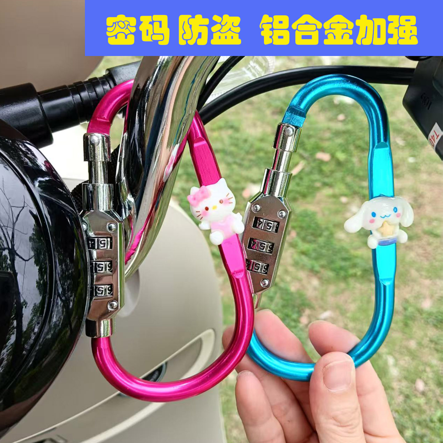 Cute Cartoon Electric Vehicle Helmet Password Lock Motorcycle Scooter Mountain Bike Anti-Theft Lock Bike Basket