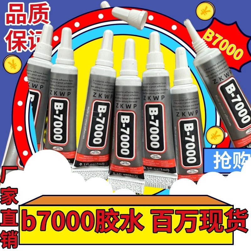 Puzzle beads craft glue, DIY alcohol glue, model glue, non-woven fabric children's B7000 glue for sticking rhinestones