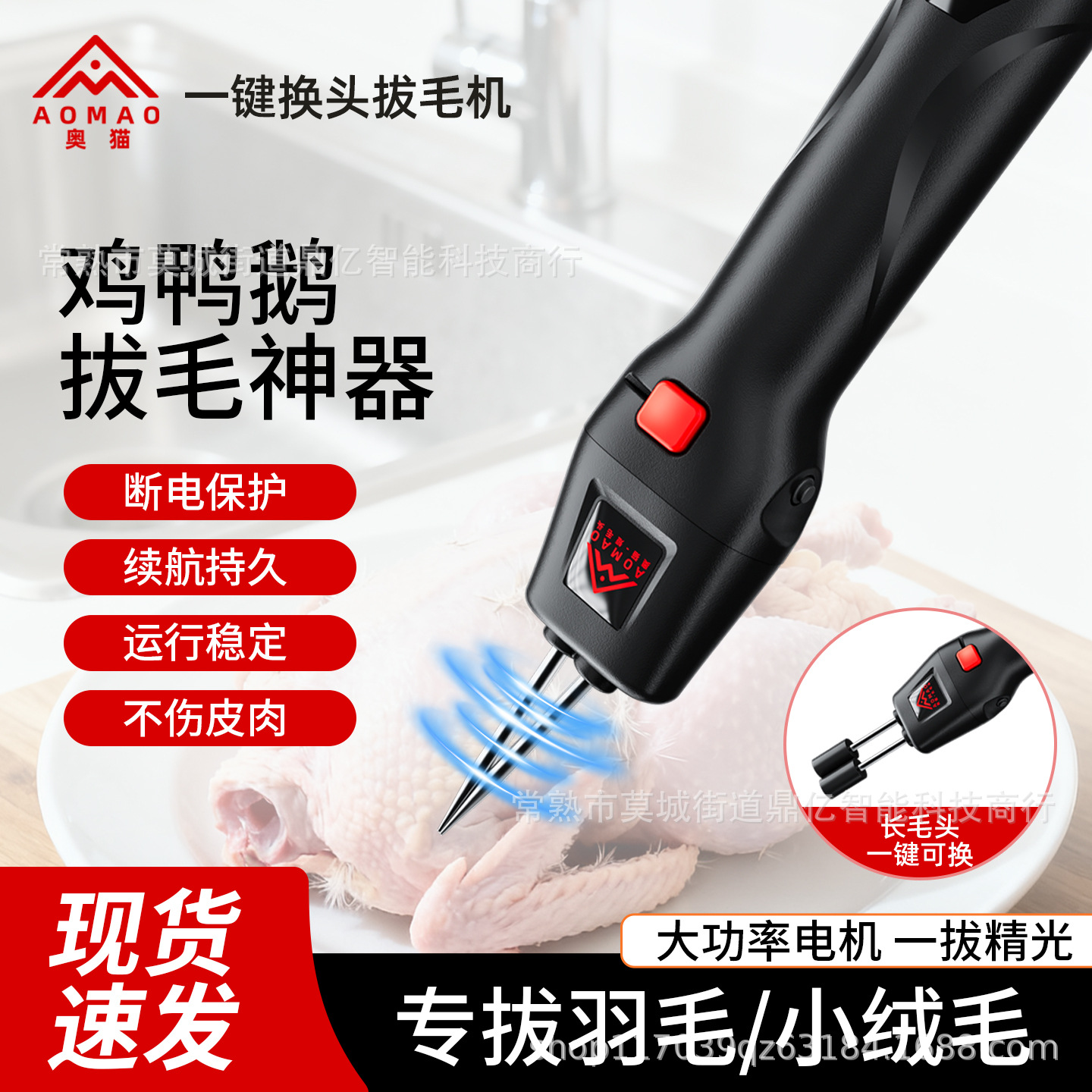 Automatic Hair Removal Machine, Aomao Hair Remover, One-Click Head Change Electric Hair Remover