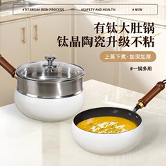 家庭用の新しいチタン製ビッグベリーポット、厚みのあるチタンクリスタルノンスティックポット、蒸し器付き電磁調理器、フライパンに適しています