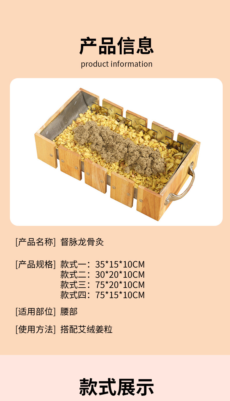 Longan Wood Dragon Bone Moxibustion Box Extended Large Back Warming Tool with Stone Ground Moxa Wool 1000g specifications
