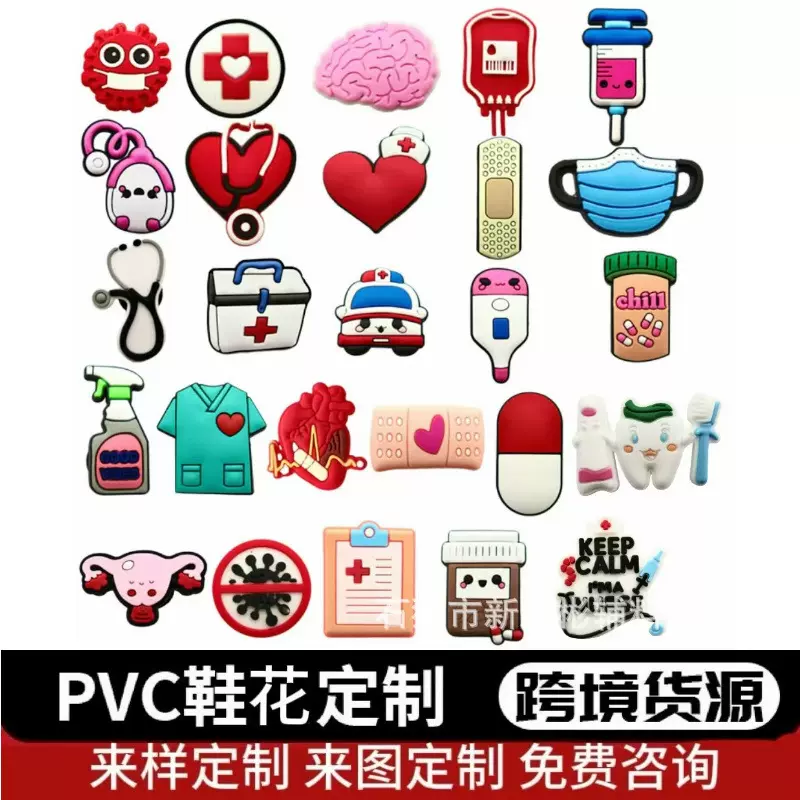 工厂定制医护洞洞鞋diy配饰PVC鞋扣可爱鞋带卡通个性配件装饰扣