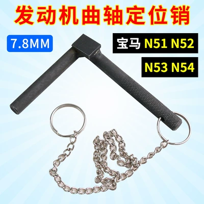 Suitable for Bmw N20 Mühərrik tənzimləmə alətləri - n51-n52-n53-n54-crankshaft-pin-78mm