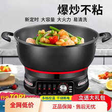 不粘锅电炒锅家用多功能电热锅电火锅蒸锅煮锅炖锅电锅插电炒菜锅