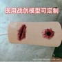 输液练习穿孔穿刺模型