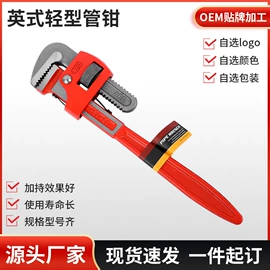 管子钳;活扳手;手动扳手套装