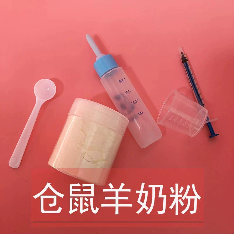 Хомяк козье сухое молоко домашнее животное маленький хомяк поставки пищевые закуски Золотой медведь еда питание паста закуски беременный медведь