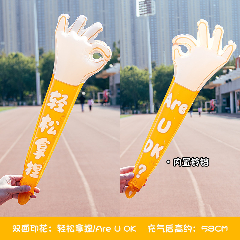 运动会充气棒气球手持棒幼儿园学校班级创意入场加油助威氛围道具|undefined