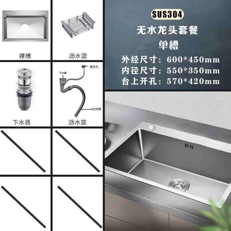 [60x45] SUS304 단일 슬롯-기본 패키지 [물로 설정]