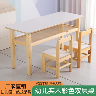 Kindergarten Training Institution Children's Solid Wood White Rectangular Table Double-Layer Desks and Chairs Early Education Kindergarten Learning Table