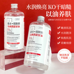 大瓶300mlニコチン酸アミド5% マレーシアグリセリン保湿若肌が全身に潤いを与えます。