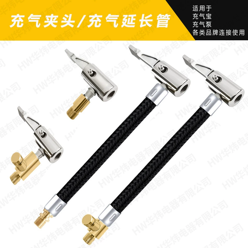 Надувная удлинительная трубка для насоса Amazon, бестселлер, надувная трубка, быстрая ручка, аксессуары для дефляционного насоса, переходной патрон