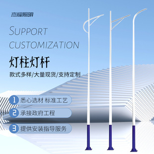 Lamp post lamp pole manufacturer outdoor lamp pole 6 meters 10 meters 12 meters single double arm variable diameter sea arm screw A- arm lamp pole