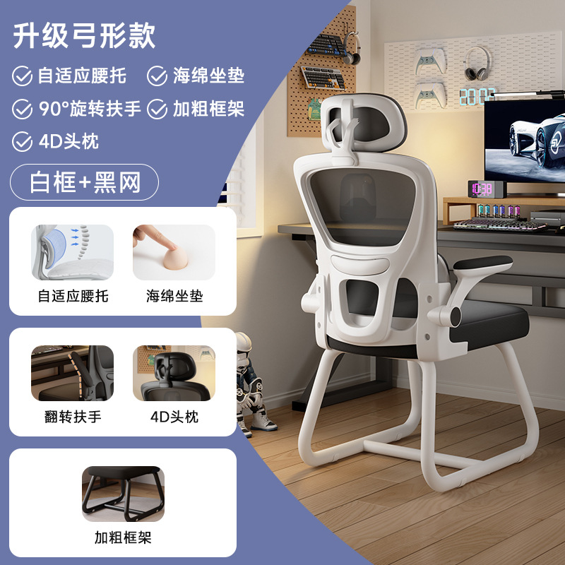 Asiento de oficina doble combinado ergonómico silla de deportes electrónicos dormitorio escritorio taburete silla de respaldo silla de computadora